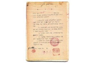 춘해간호학교 설립인가서 1