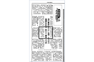「경향신문」에 보도된 1977학년도 부산 간호전문학교 소개와 대입 전형 (1976.11.23)