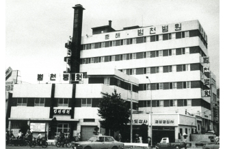 춘해학생들이 임상실습 교육을 받은 춘해범천병원 (1970년대 중반)