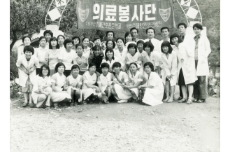 춘해간호전문학교 학생들과 춘해병원 의료진이 함께 참여한 의료봉사단 (1970년대 초반)