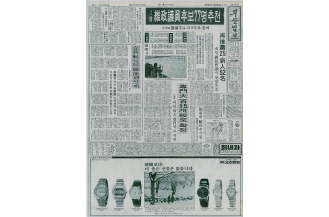 춘해간호전문학교의 간호전문대학승격(부산일보 1978.12.20)