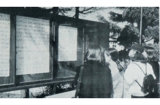 합격자를확인하고 있는 수험생들(1994)
