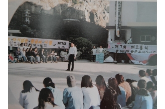  총학생회와 대의원회의 연합출범식(1995.4.3)