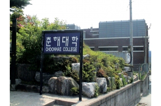 춘해대학으로 바뀐 교명(전포동캠퍼스)