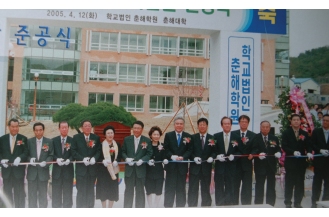  이영선기념관 준공식에서 테이프 커팅을 하고 있는 내빈(2005)