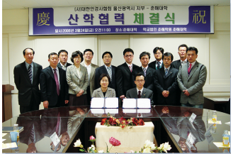 대한안경사협회와 산학협력 체결(2006)