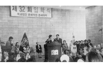 울산 이전 후 개최된 첫 입학식(제32회 입학식, 울산캠퍼스 대강당, 1999)
