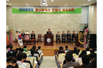 안경사 보수교육 실시(2006)
