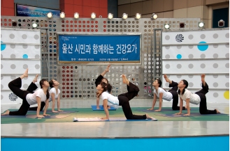 울산시민과 함께하는 건강요가(요가과,2007)