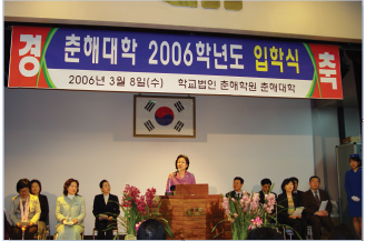 총장 취임 후 열린 첫 입학식(2006.3.8)