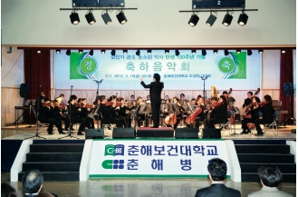 울산시립교향악단의 축하 공연(2013.3.15)