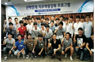 산학연계 직무역량강화 프로그램으로 한 자리에 모인 선후배들(2015)
