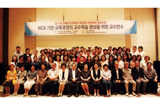 경주 힐튼 호텔에서 가진 2017년 ncs기반 교육과정의 교수학습 향상을 위한 연수(2017)