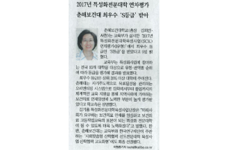 경상일보(2017.5.10)
