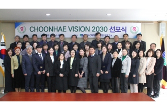 03월20일 춘해비전2030 선포식2