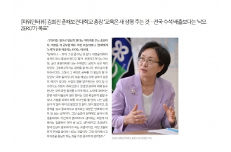 08월28일 김희진 총장 한국대학신문 파워인터뷰2