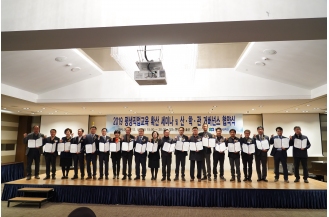 12월05일 2019 평생직업교육 확산 세미나 및 산·학·관 거버넌스 협약식2