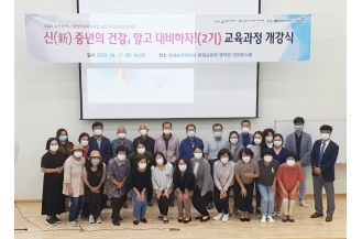 09월17일 평생교육원 2020 시민학사 교육과정 개강식