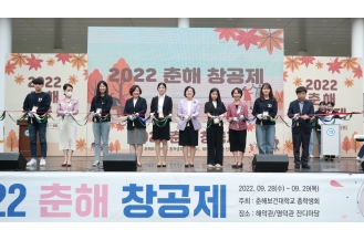 2022.09.28 2022 춘해 창공제