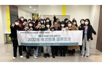 2022.12.19 간사이 여자대학과의 국제교류