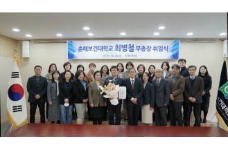 2023.03.03 최병철 부총장 취임
