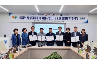 2023.04.18 춘해보건대학교, ‘대학의 평생교육체제 지원사업 참여 5개 대학 간의 교류 협력 및 동반성...