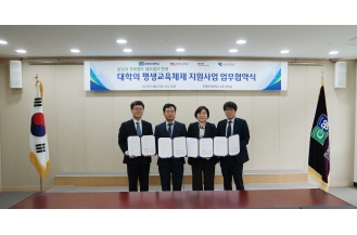 2023.04.25 ‘동남권 경제벨트 네트워크 연계 평생교육체제 지원사업 참여 4개 대학의 교류 협력 및 동...