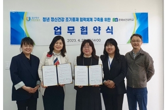 2023.04.28 학생상담센터 울산청년 마인드링크 업무협약 체결