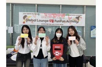 2023.05.10 글로벌센터 'Global Lounge 5월 FunFun Activity' 실시