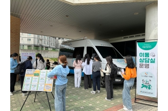 2023.05.10 재학생, 교직원의 심리 지원 ‘마음안심버스’운영
