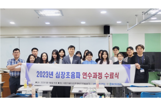 2023.05.14 방사선과, 전반기 심장초음파 연수원 교육 수료식