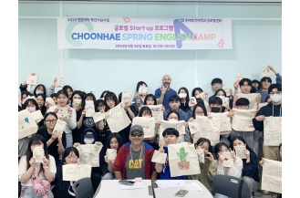 2023.05.20 글로벌센터, Choonhae English Spring Camp 실시