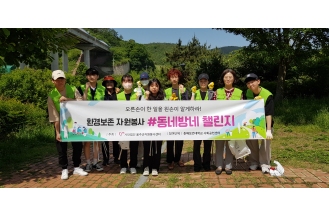 2023.05.23 춘해보건대학교 사회공헌센터, ESG 환경보존 자원봉사활동 펼쳐