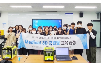 2023.05.25 춘해보건대, 재학생 대상 ’Medical 3D프린팅 교육과정(특별반)‘ 수료식 개최