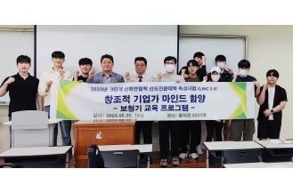 2023.06.02 안경광학과, 창조적 기업가 마인드 함양 관련 보청기 교육 프로그램 실시