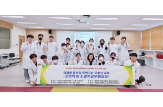 2023.06.05 간호학과 미래형 융복합 트랙기반 모듈식 교육 -간호학과 소방직공무원과정