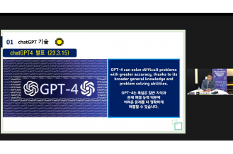 2023.06.07 춘해보건대학교 원격교육지원센터 “Chat GPT를 활용한 혁신교수법 적용방안” 워크숍 개...