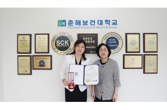 2023.06.09 치위생과 노은미교수, 제 78회 구강보건의 날 기념 울산광역시장 표창 수상