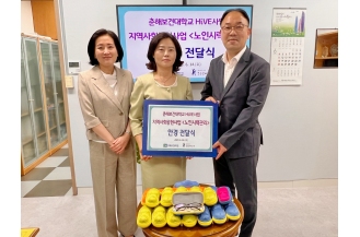 2023.06.14 춘해보건대학교 고등직업교육거점지구(HiVE)사업, 문수실버복지관에 맞춤형 안경전달
