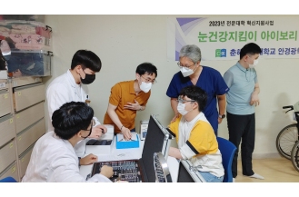 2023.06.15 안경광학과, 울산 편백마을 장애인거주시설 안경봉사활동