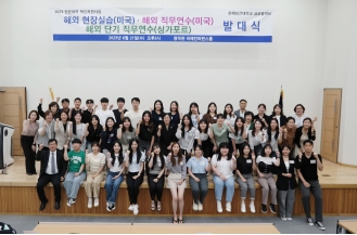 2023.06.21 2023 하계 해외 현장실습·해외 직무연수·해외 단기 직무연수 발대식 개최