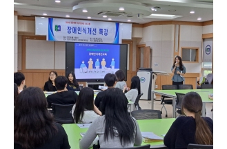 2023.06.21 장애학생지원센터, 장애인식개선 특강 실시
