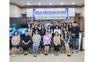 2023.06.21 제38대 총학생회, 하계간부수련회 개최