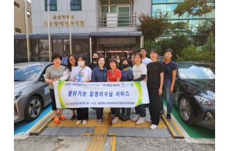 2023.06.27 고등직업교육거점지구(HiVE)사업단, 사회복지기관에 찾아가는 집정리수납 서비스 활동 펼쳐