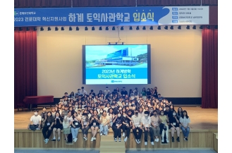 2023.07.03 글로벌센터, 2023학년도 하계 토익사관학교 입소식 개최