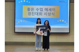 2023.07.06 치위생과 이수빈, 한국전문대학교수학습발전협의회 ‘좋은 수업 에세이’ 최우수상 수상