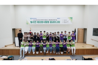2023.07.14 2023학년도 해외봉사활동 결과보고 및 자체평가회