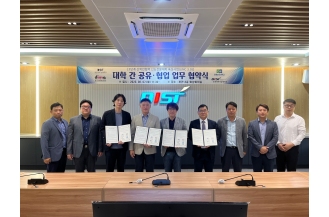 2023.08.07 LINC 3.0 사업 4개 대학 연계 공유·협업을 위한 MOU협약 체결식