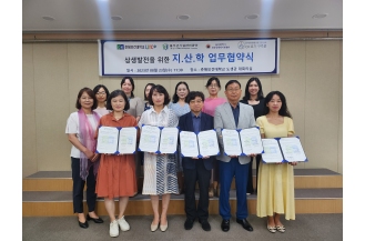 2023.08.23 요가테라피ICC 상생발전을 위한 지산학 협력체계 구축 업무 협약식