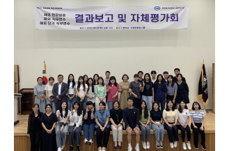 2023.08.24 2023 해외 현장실습·해외 직무연수·해외 단기 직무연수 자체 결과보고 및 평가회